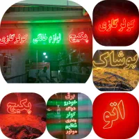 ساخت و نصب انواع تابلو های تبلیغاتیLEDوNEONوچنلیوم|فروشگاه و مغازه|مشهد, سرافرازان|دیوار