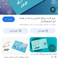 سیم کارت دئمی