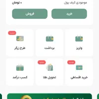 ملی گلد با هر دعوت هر دو طرف 5 سوت طلا