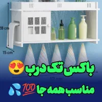 شلف ضداب نظم دهنده دیواری چیدمان لوازم نظافت منزل