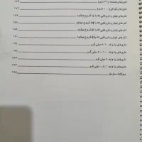جزوه داروشناسی|کتاب و مجله آموزشی|قم, شهرک امام حسن|دیوار