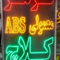 * ترمز و کلاچ  منصف *  تضمینی ‌  پمپ و پوستر لنت.