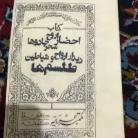 سرکتاب 50تومان