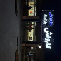 نیروی کارواش