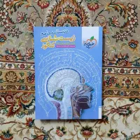 درسنامه جامع زیست خیلی سبز