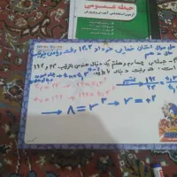 فروش فایل های آزمون استخدامی آموزش وپرورش
