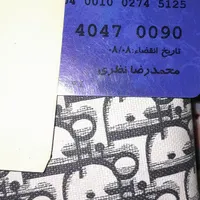 کیف مدارک پیدا شده