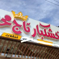استخدام نیرو نیازمند کارگرساده نیروی آقا|استخدام صنعتی، فنی، مهندسی|قم, وادی السلام|دیوار