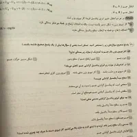 کتاب کار و شب امتحان فیزیک دهم|کتاب و مجله آموزشی|تبریز, |دیوار