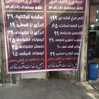 مصرف کننده بیا همه چی نصف قیمت