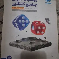 جامع کنکور