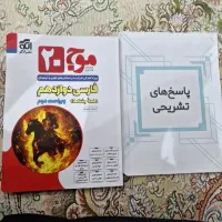 موج ۲۰ فارسی دوازدهم