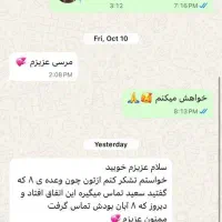 لنورماند / فال / ذهن خوانی|خدمات پذیرایی، مراسم|یزد, |دیوار