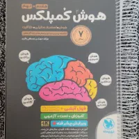 هوش کمپلکس هشتم و نهم