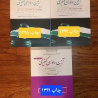 کتاب های حقوقی و آزمونی