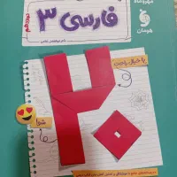 کتاب آموزشی فارسی دوازدهم(مناسب برای امتحان نهایی)|کتاب و مجله آموزشی|اسلام‌شهر, مظفریه|دیوار