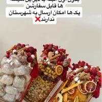 گل آرایی بله برون و یلدایی و باکس میوه|خدمات پذیرایی، مراسم|اراک, |دیوار