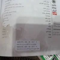 کتاب های ۱۲ کنکور انسانی|کتاب و مجله آموزشی|سوسنگرد, |دیوار