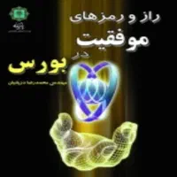 فروش کتب تخفیف دار|کتاب و مجله آموزشی|تهران, فلسطین (میدان انقلاب)|دیوار