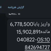 بیا پول مجانی بگیر بخدا واقعی ۴۰۰ تومن