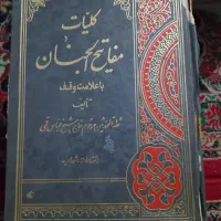 سجاده .جانماز|صنایع دستی و سایر لوازم تزئینی|یزد, |دیوار