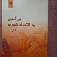 کتاب|کتاب و مجله آموزشی|قزوین, |دیوار