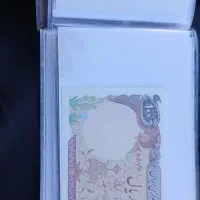 اسکناس جمهوری