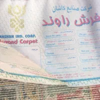 فروش قالی 12و6متری کارکرده|فرش|فسا, |دیوار