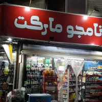 نیروی‌کار‌جوان‌ومجرب‌(آقا)