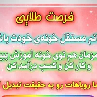 کار درمنزل برای آقایون و بانوان|استخدام بازاریابی و فروش|تهران, آجودانیه|دیوار