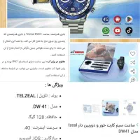 ساعت هوشمند سیمکارتخور برند آلمان