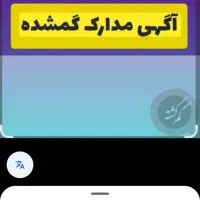 کارت ملی کیف مدارک گم شده