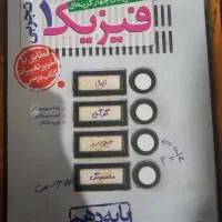 کتاب درسی|کتاب و مجله آموزشی|مینودشت, |دیوار