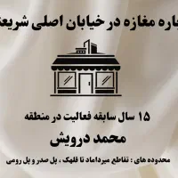 ۶۰ متر مغازه فست فود خیابان اصلی شریعتی قلهک