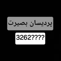 خط تلفن ثابت