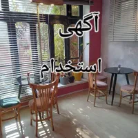 نیازمند‌یک‌نفرخانم‌‌‌جهت‌کاردرکافه‌رستوران