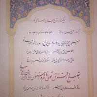 تابلو خط تذهیب