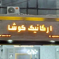 تابلو چلنیوم در حد نو