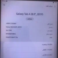 تبلت سامسونگ A8|تبلت|تبریز, |دیوار