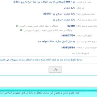 فروش وام فرزنداوری