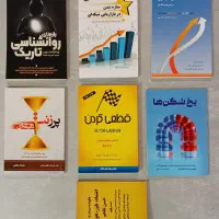 کتاب های بازاریابی شبکه ای