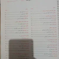 کتاب کمک درسی/فارسی مبتکران/نهم|کتاب و مجله آموزشی|شیراز, کوشک میدان|دیوار