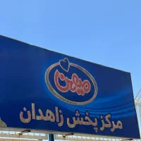 جذب نیروی‌فنی‌جهت شرکت میهن