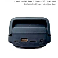 اسپیکر بلوتوثی قابل حمل Fantastic Quality