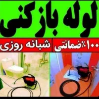 لوله بازکن سراسر اشتهارد 24س شهرک صنعتی