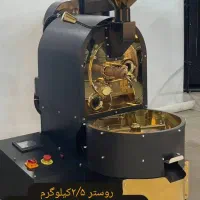 دستگاه روستر۲ کیلو رست دان قهوه رستر دانه پخت