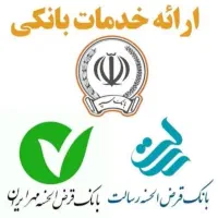 امتیازحساب رسالت ملی مهربانی سپه مهرایران