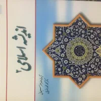 کتب رشته حقوق کارشناسی و ارشد|کتاب و مجله آموزشی|شیراز, شهرک سراج|دیوار