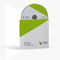 سپیدار پیشرفته و حرفه ای