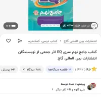 کتاب های کمک درسی هفتم هشتم و نهم